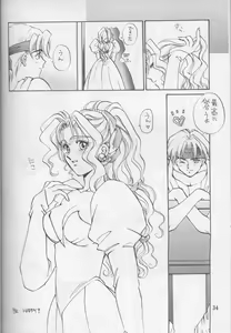 Page 33 of Tate Motsu Otome - preview thumbnail