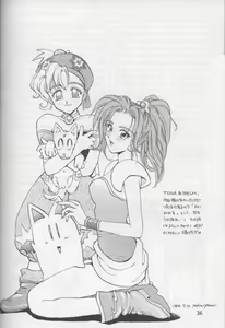 Page 35 of Tate Motsu Otome - preview thumbnail