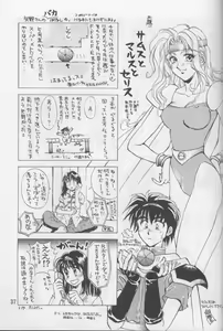 Page 36 of Tate Motsu Otome - preview thumbnail