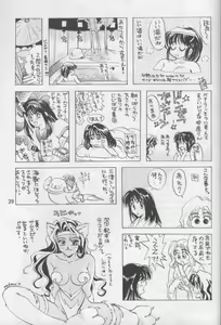 Page 38 of Tate Motsu Otome - preview thumbnail