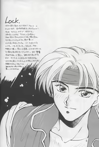 Page 7 of Tate Motsu Otome - preview thumbnail