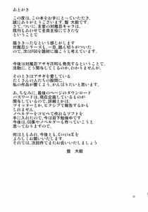 Page 32 of Kyuuketsuki Rinko -Kanin no Mesudorei Harem- | Vampire Rinko -Female Slave Sex Harem- - preview thumbnail
