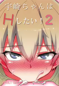 Uzaki-chan wa H Shitai! 2 | Uzaki-chan Wants To Do It! 2 — hentai manga cover on Fhentai