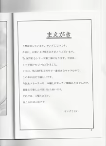 Page 3 of Riko Love-Ru Darkness - preview thumbnail