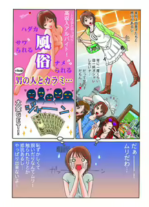 Page 6 of CFNM (Clothed Female Naked Male) Manga. WHO IS ARTIST PLZ - preview thumbnail
