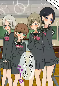 Page 33 of Kawaii Onna No Ko Ni Naru Tame No Mesu Ochi Senmon Gakkou - preview thumbnail