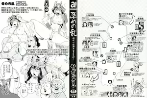 Page 3 of Hazukashime no Ran Tanetsuke Gokumon Sikyuu Ikimawashi | A Shameful Revolt - preview thumbnail