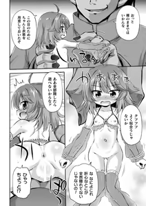 Page 168 of Mesuochi Little Hole - preview thumbnail