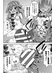Page 176 of Mesuochi Little Hole - preview thumbnail