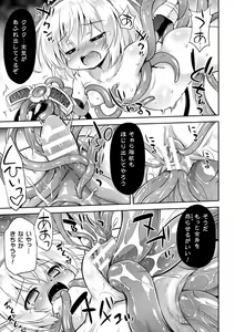 Page 33 of Mesuochi Little Hole - preview thumbnail