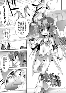 Page 5 of Mesuochi Little Hole - preview thumbnail