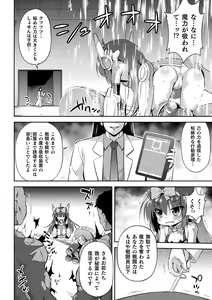 Page 8 of Mesuochi Little Hole - preview thumbnail