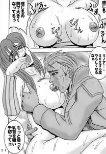 Page 33 of Rinoa,A,La Mode 3 - preview thumbnail