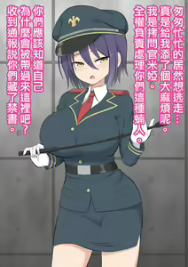 Page 3 of Goumonkan Mia ~Joken Teikoku ni Okeru Goumon to Kyousei~ - preview thumbnail