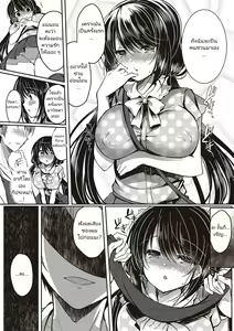 Page 8 of Guuzou Desire - preview thumbnail