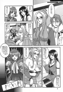 Page 4 of Rinoa,A,La Mode 4 - preview thumbnail