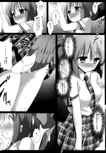 Page 5 of Idol Ryoujoku 7 Hagiwara Yukiho Chikan Densha (decensored) - preview thumbnail