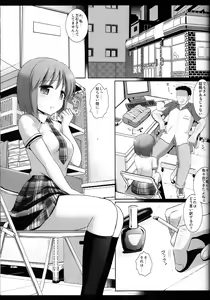 Page 4 of Idol Ryoujoku 8 Hagiwara Yukiho Manbiki Rape (decensored) - preview thumbnail