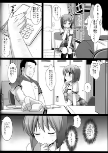 Page 5 of Idol Ryoujoku 8 Hagiwara Yukiho Manbiki Rape (decensored) - preview thumbnail