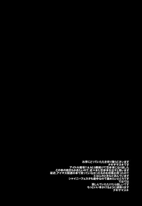 Page 3 of Idol Ryoujoku 9 Hagiwara Yukiho Shanai Rachi Rape (decensored) - preview thumbnail