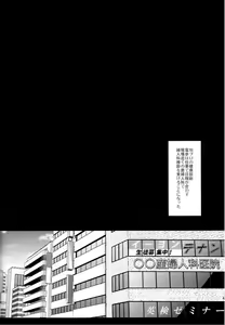 Page 3 of Idol Ryoujoku 11 Yukiho Sanfujinka Kenshin (decensored) - preview thumbnail