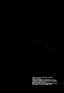 Page 3 of Idol Ryoujoku 12 Yukiho Bus Chikan (decensored) - preview thumbnail