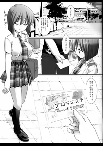 Page 4 of Idol Ryoujoku 13 Yukiho Biyaku Oil Este (decensored) - preview thumbnail