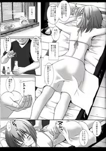 Page 6 of Idol Ryoujoku 13 Yukiho Biyaku Oil Este (decensored) - preview thumbnail