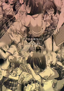 Page 22 of Idol Ryoujoku 16 Yukiho Toshokan (decensored) - preview thumbnail