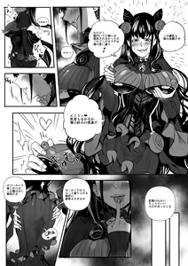 Page 4 of FGO Cmmission Manga - preview thumbnail