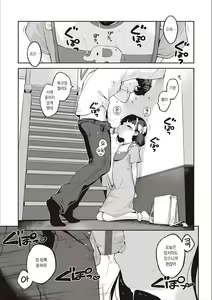 Page 4 of Tsugounoiiko - preview thumbnail