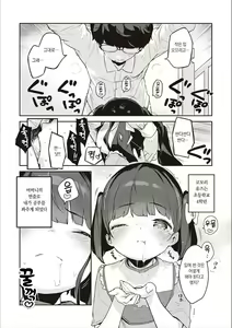 Page 5 of Tsugounoiiko - preview thumbnail