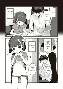 Page 6 of Tsugounoiiko - preview thumbnail