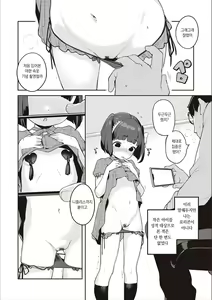 Page 7 of Tsugounoiiko - preview thumbnail