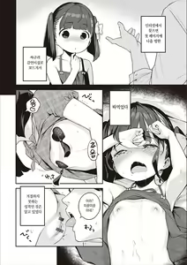 Page 9 of Tsugounoiiko - preview thumbnail