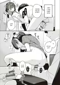 Page 10 of Tsugounoiiko - preview thumbnail
