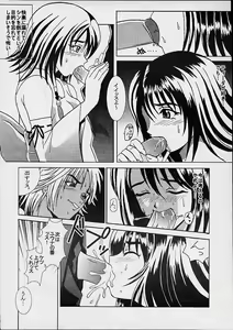 Page 11 of Yuna A La Mode 2 - preview thumbnail