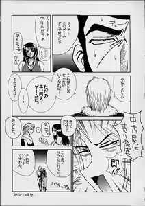 Page 22 of Yuna A La Mode 2 - preview thumbnail