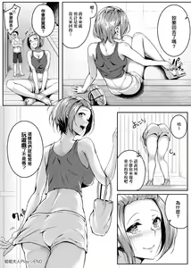 Page 167 of Midara Fushidara Yomosugara | 好色女 通宵發情 淫靡的夜晚 - preview thumbnail