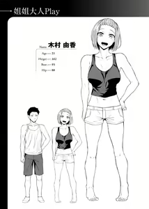 Page 168 of Midara Fushidara Yomosugara | 好色女 通宵發情 淫靡的夜晚 - preview thumbnail