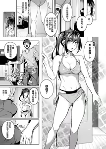 Page 46 of Midara Fushidara Yomosugara | 好色女 通宵發情 淫靡的夜晚 - preview thumbnail