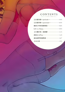 Page 7 of Midara Fushidara Yomosugara | 好色女 通宵發情 淫靡的夜晚 - preview thumbnail