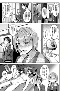 Page 72 of Midara Fushidara Yomosugara | 好色女 通宵發情 淫靡的夜晚 - preview thumbnail