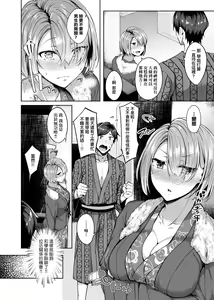 Page 73 of Midara Fushidara Yomosugara | 好色女 通宵發情 淫靡的夜晚 - preview thumbnail
