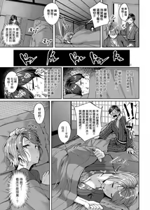 Page 74 of Midara Fushidara Yomosugara | 好色女 通宵發情 淫靡的夜晚 - preview thumbnail