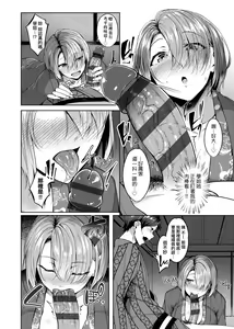 Page 77 of Midara Fushidara Yomosugara | 好色女 通宵發情 淫靡的夜晚 - preview thumbnail
