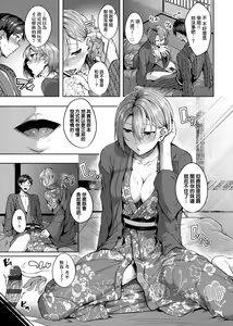 Page 80 of Midara Fushidara Yomosugara | 好色女 通宵發情 淫靡的夜晚 - preview thumbnail