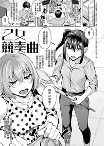 Page 8 of Midara Fushidara Yomosugara | 好色女 通宵發情 淫靡的夜晚 - preview thumbnail