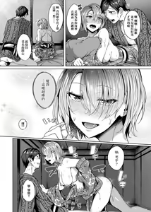Page 87 of Midara Fushidara Yomosugara | 好色女 通宵發情 淫靡的夜晚 - preview thumbnail