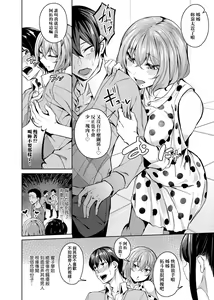 Page 9 of Midara Fushidara Yomosugara | 好色女 通宵發情 淫靡的夜晚 - preview thumbnail